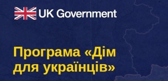 Brytyjczycy przygotowali konkretną ofertę dla uchodźców z Ukrainy / Британці підготували конкретну пропозицію для біженців з України